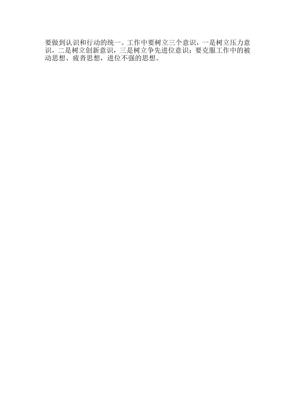 律师主题教育活动学习心得_第2页