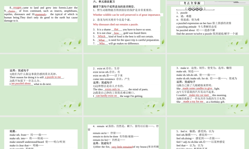 高考英语一轮复习14 Unit 4 Astronomy the science of the stars课件 新人教版必修2 课件