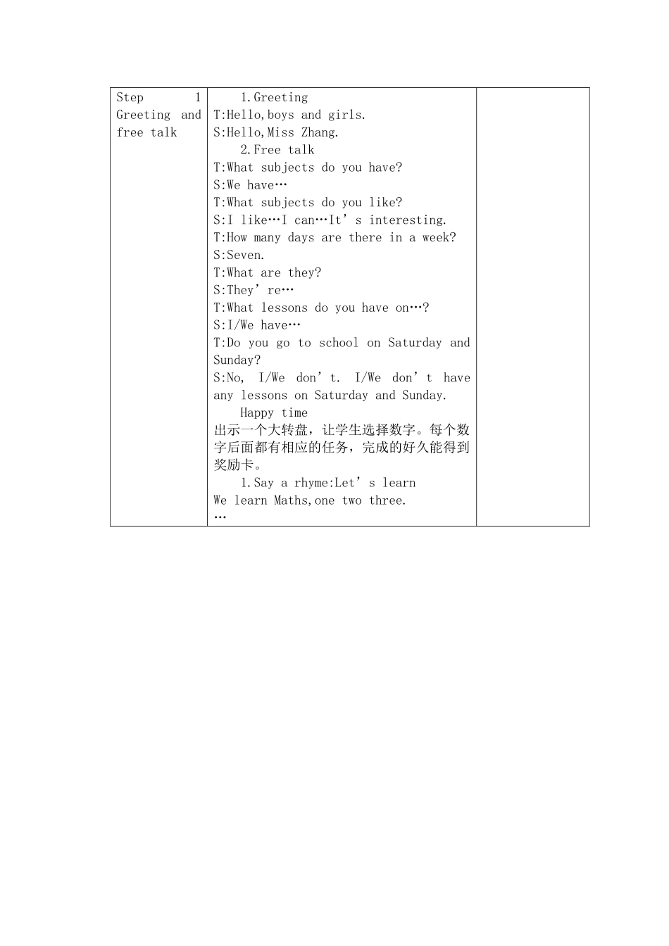 Unit2Afterschool第三课时_第2页