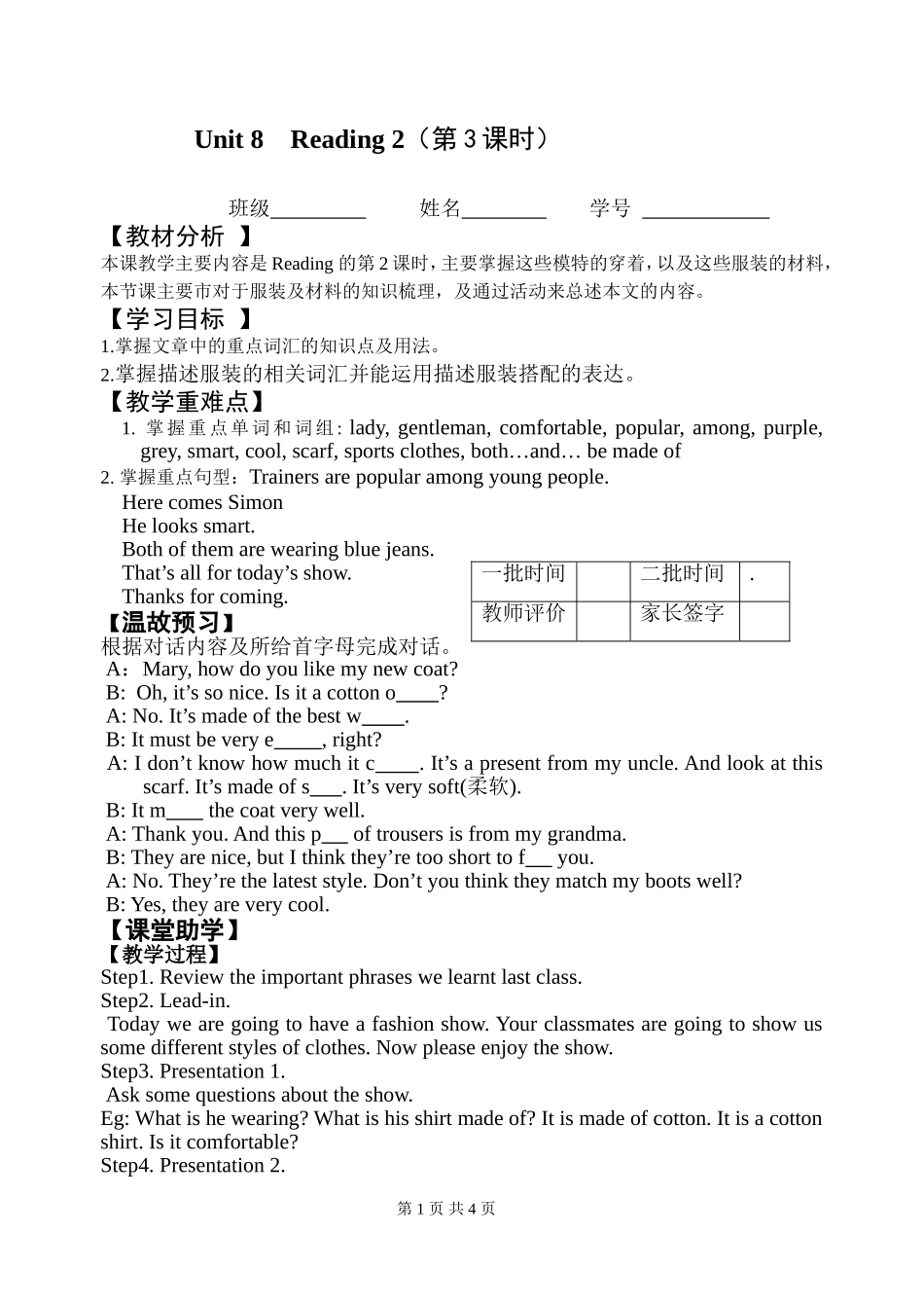 7Aunit8reading2_第1页