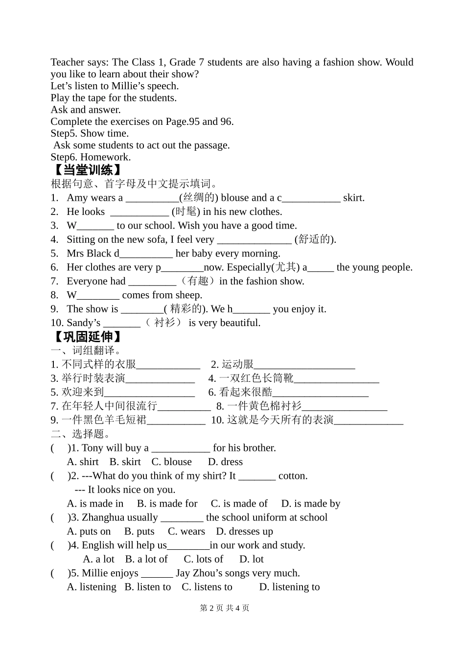 7Aunit8reading2_第2页