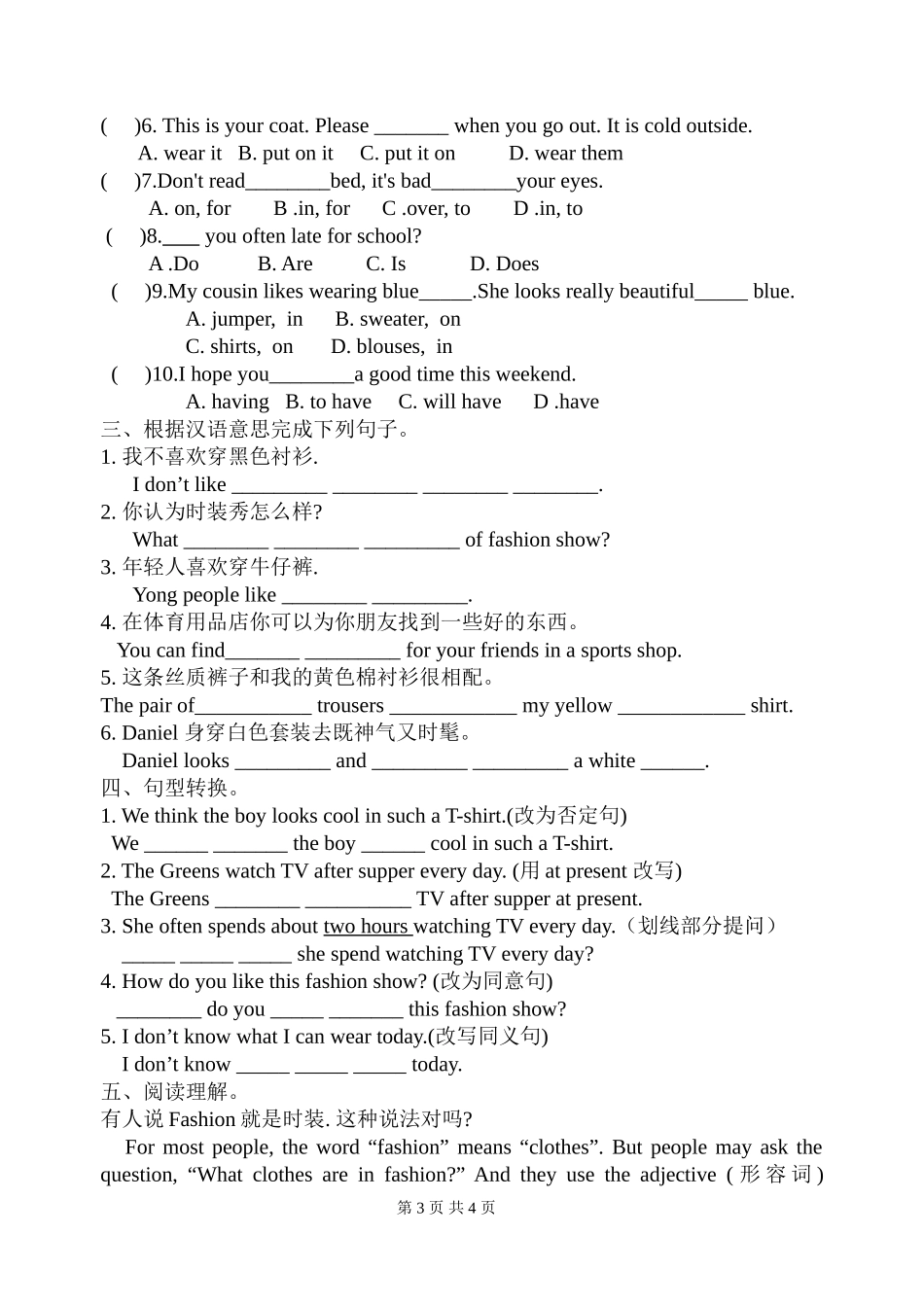 7Aunit8reading2_第3页
