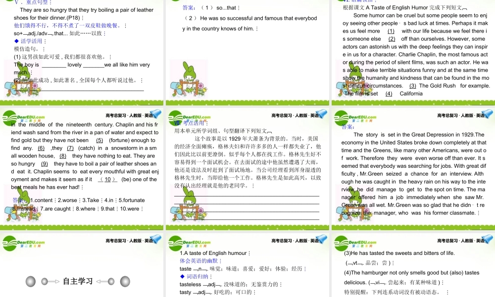 高考英语一轮复习 Unit 3课件 新人教版必修4 课件