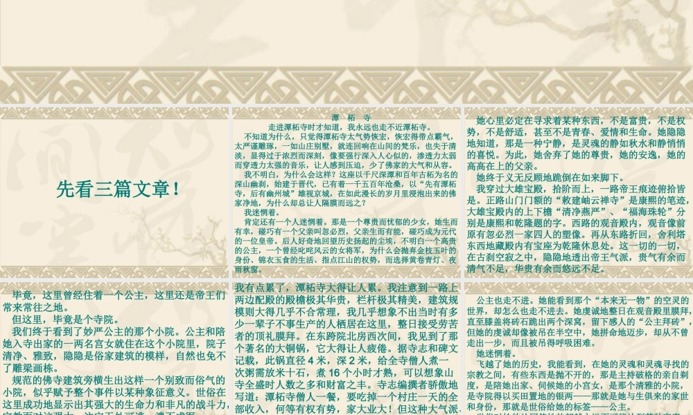 江苏省高三语文专题课件：文学类文本阅读新人教版 课件