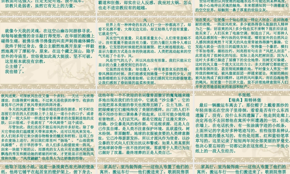 江苏省高三语文专题课件：文学类文本阅读新人教版 课件
