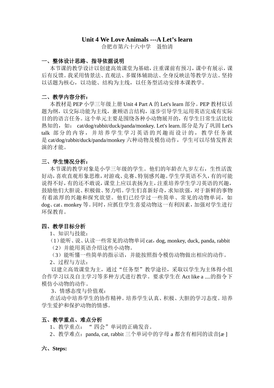 Unit4WeLoveAnimals---ALet’slearn_第1页