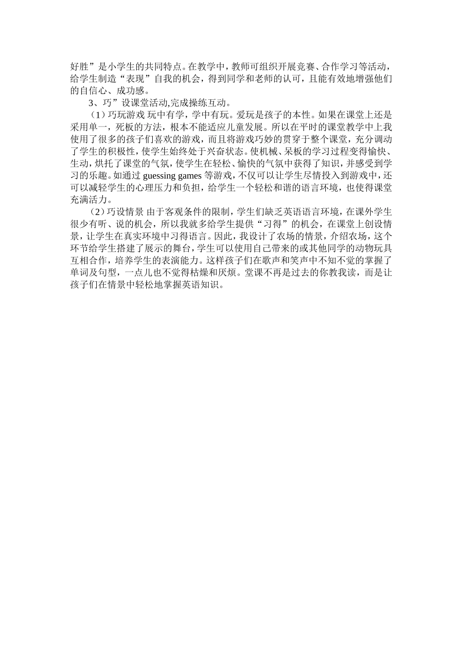 Unit4WeLoveAnimals---ALet’slearn_第3页