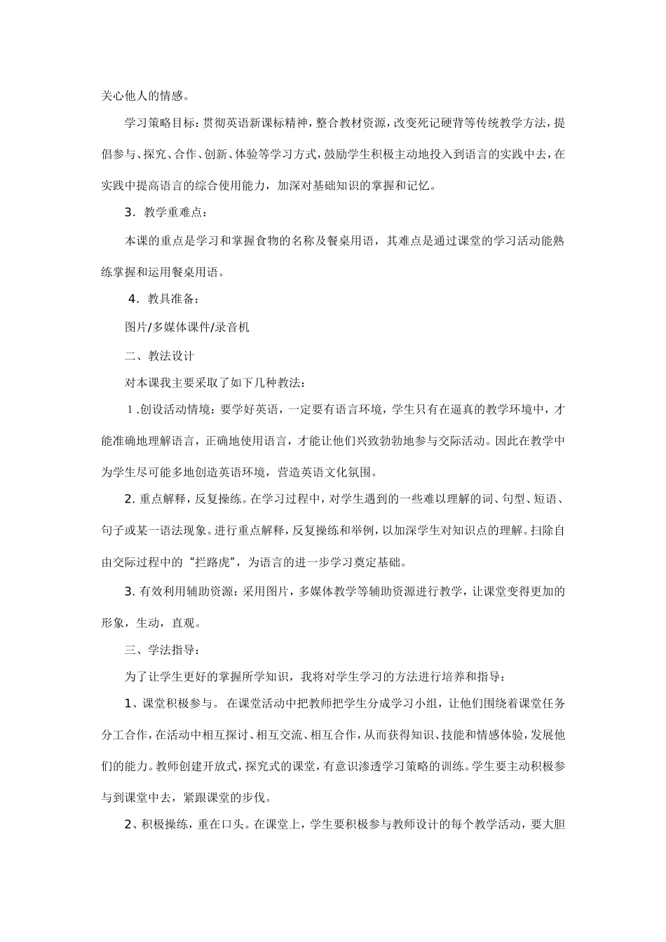 U3T3SB说课稿_第2页