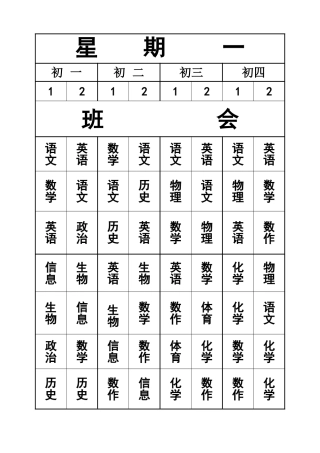 2015.3课表