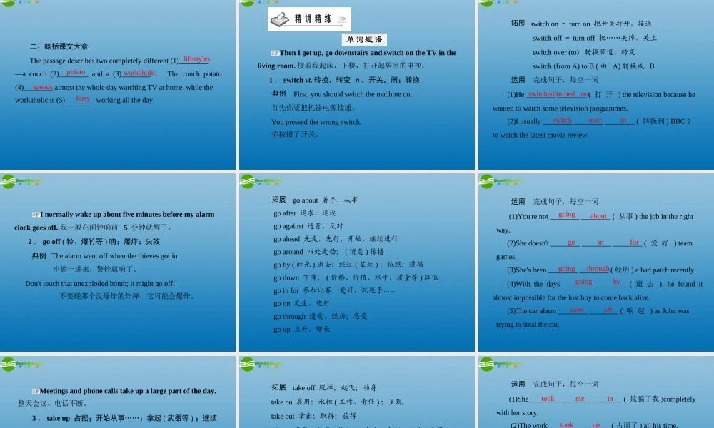 高中英语 Unit 1  Warm-up & Lesson 1 A Perfect Day配套课件 北师大版必修1 课件