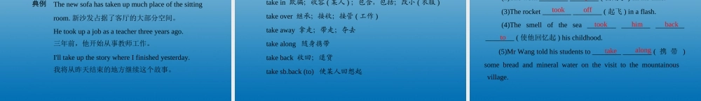 高中英语 Unit 1  Warm-up & Lesson 1 A Perfect Day配套课件 北师大版必修1 课件