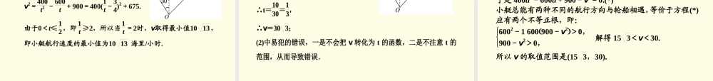 高考数学高频考点突破 三角恒等变换课件