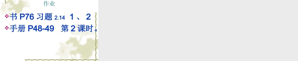 苏教版七年级数学上册有理数的乘方 ppt2(1) 课件