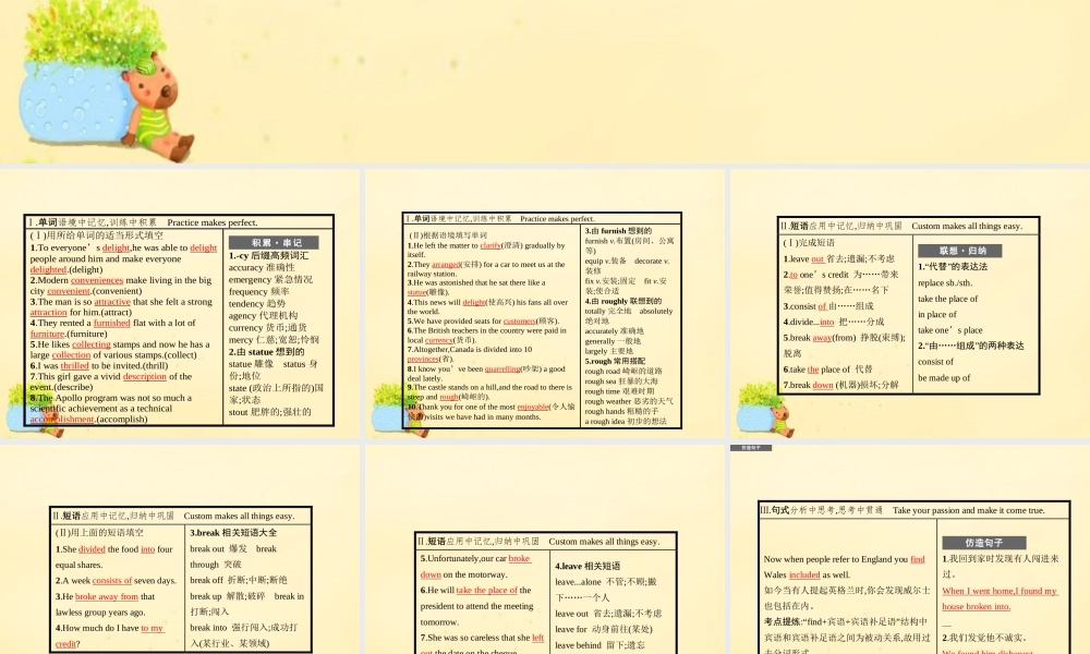 高优指导(全国通用)高考英语一轮复习 Unit 2 The United Kingdom课件 新人教版必修5 课件