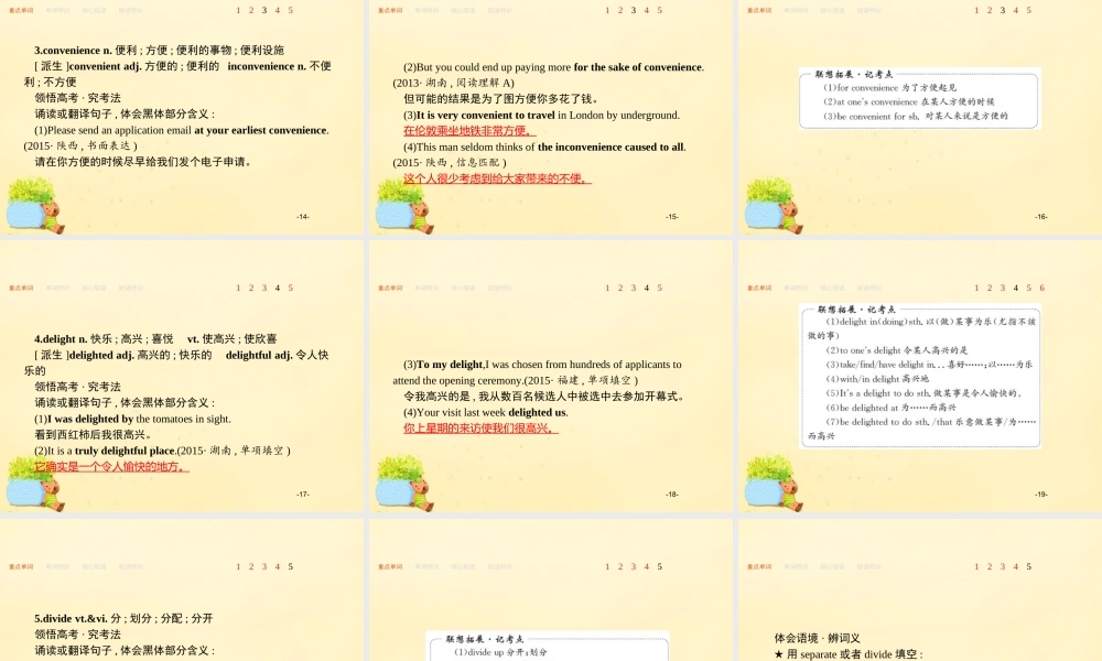 高优指导(全国通用)高考英语一轮复习 Unit 2 The United Kingdom课件 新人教版必修5 课件