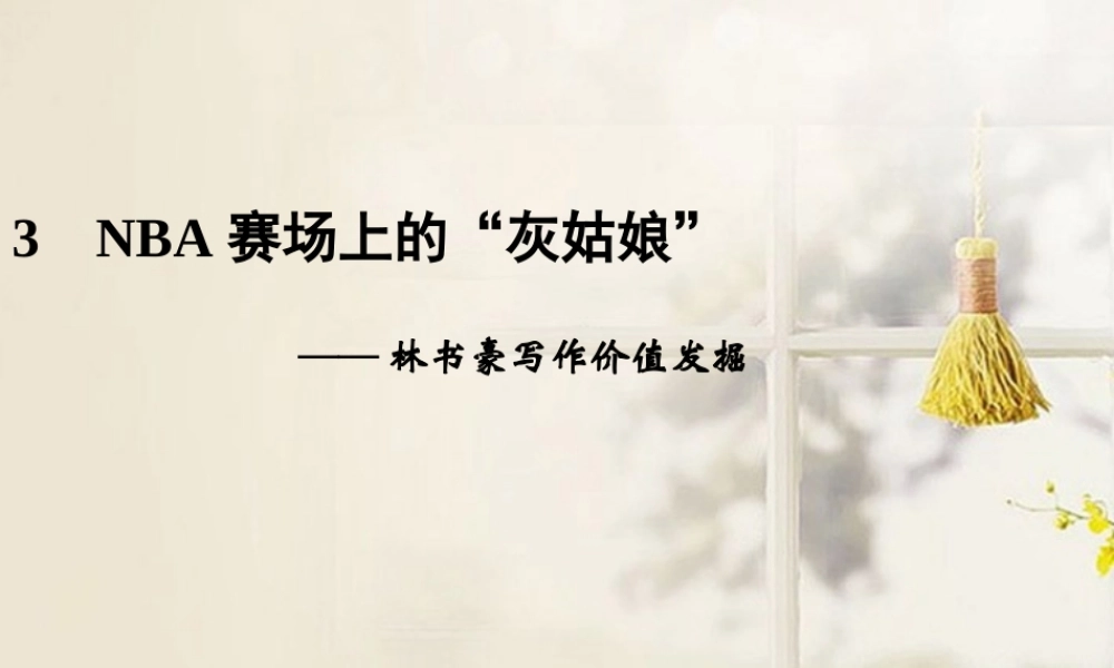 高考语文二轮复习资料 2-4-13课件 新人教版 课件