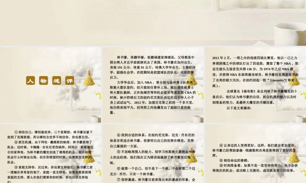 高考语文二轮复习资料 2-4-13课件 新人教版 课件