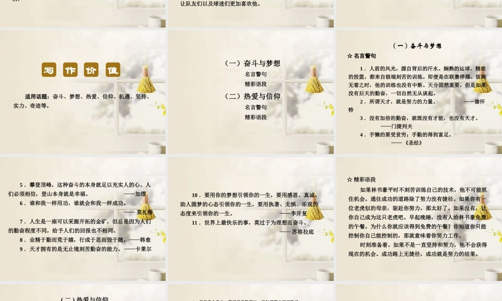 高考语文二轮复习资料 2-4-13课件 新人教版 课件