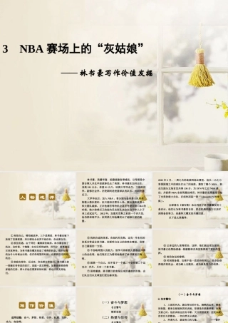 高考语文二轮复习资料 2-4-13课件 新人教版 课件