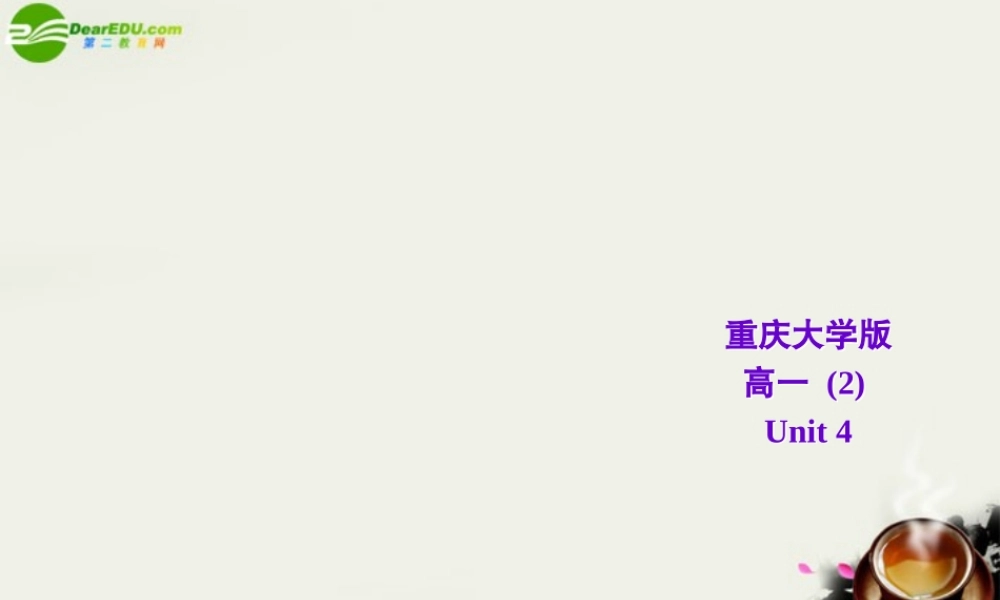 高一英语 Unit4 Language focus课件 重大版必修2 课件