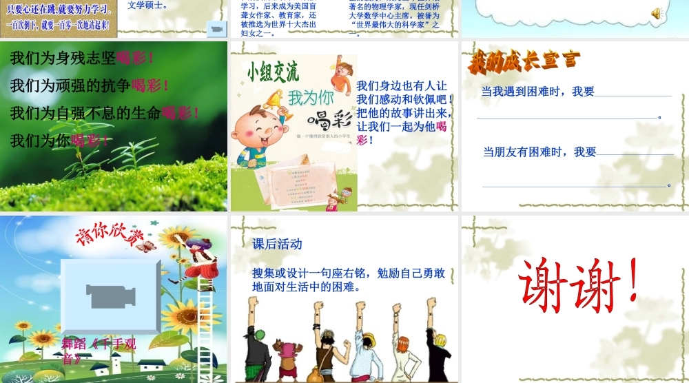 我们为你喝彩(伏丽)
