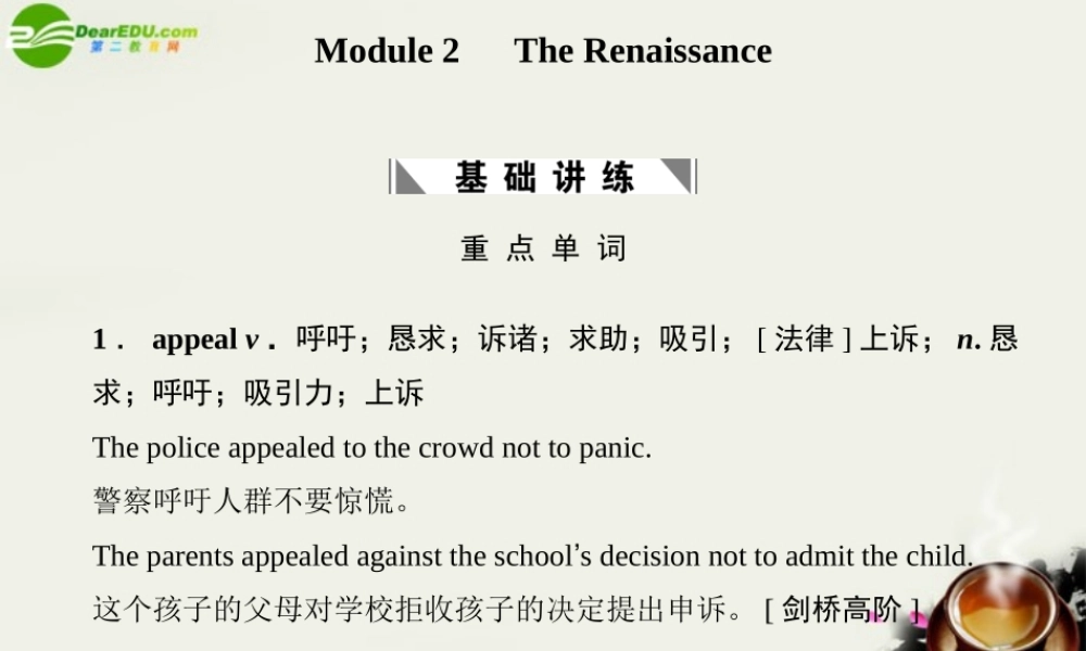 高考英语一轮复习 Module2课件 外研版选修8 课件
