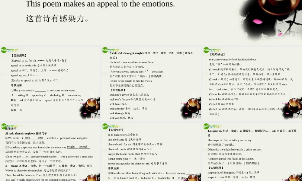 高考英语一轮复习 Module2课件 外研版选修8 课件