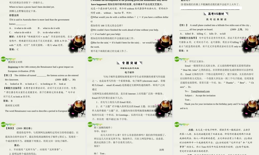 高考英语一轮复习 Module2课件 外研版选修8 课件