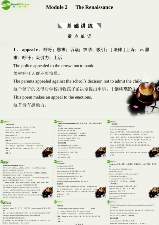 高考英语一轮复习 Module2课件 外研版选修8 课件