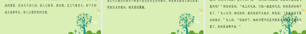 语文第三单元北宋的旧曲新声9王安石桂枝香登临送目课件鲁人版选修唐诗宋诗蚜 课件