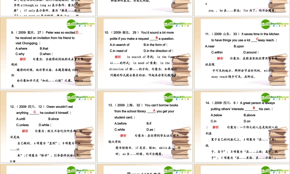 高考英语第一轮基础专题复习课件2 北师大版 课件