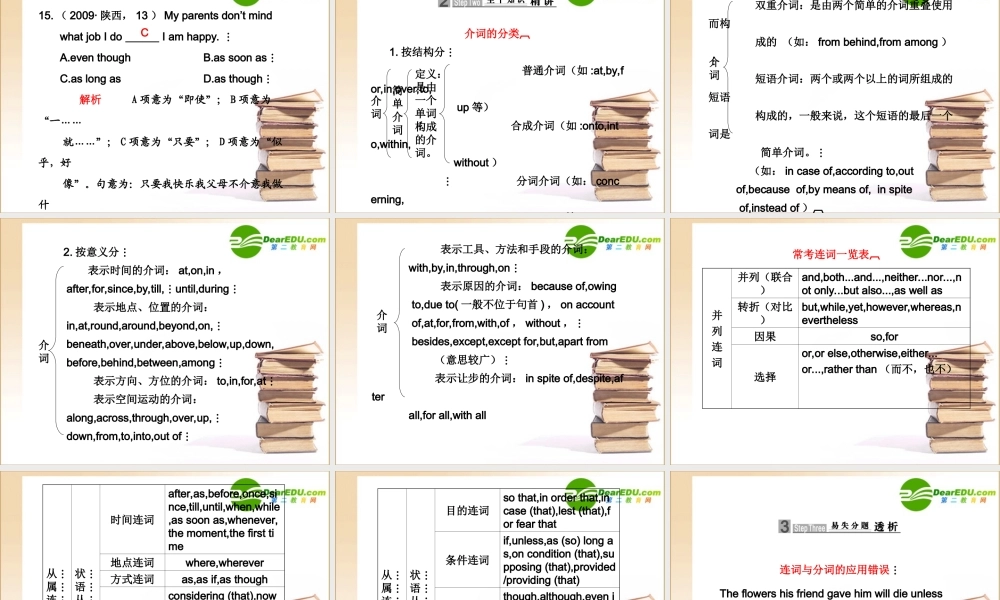 高考英语第一轮基础专题复习课件2 北师大版 课件