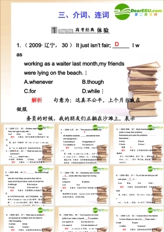 高考英语第一轮基础专题复习课件2 北师大版 课件
