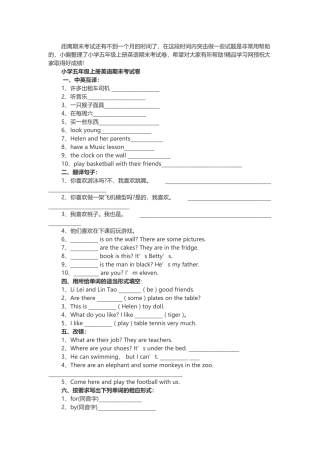 距离期末考试还有不到一个月的时间了