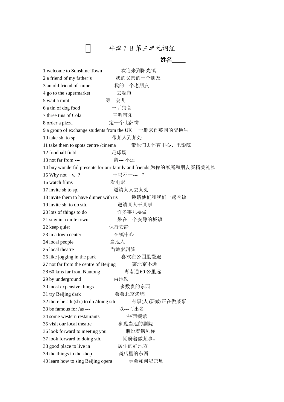unit3phrases_第1页