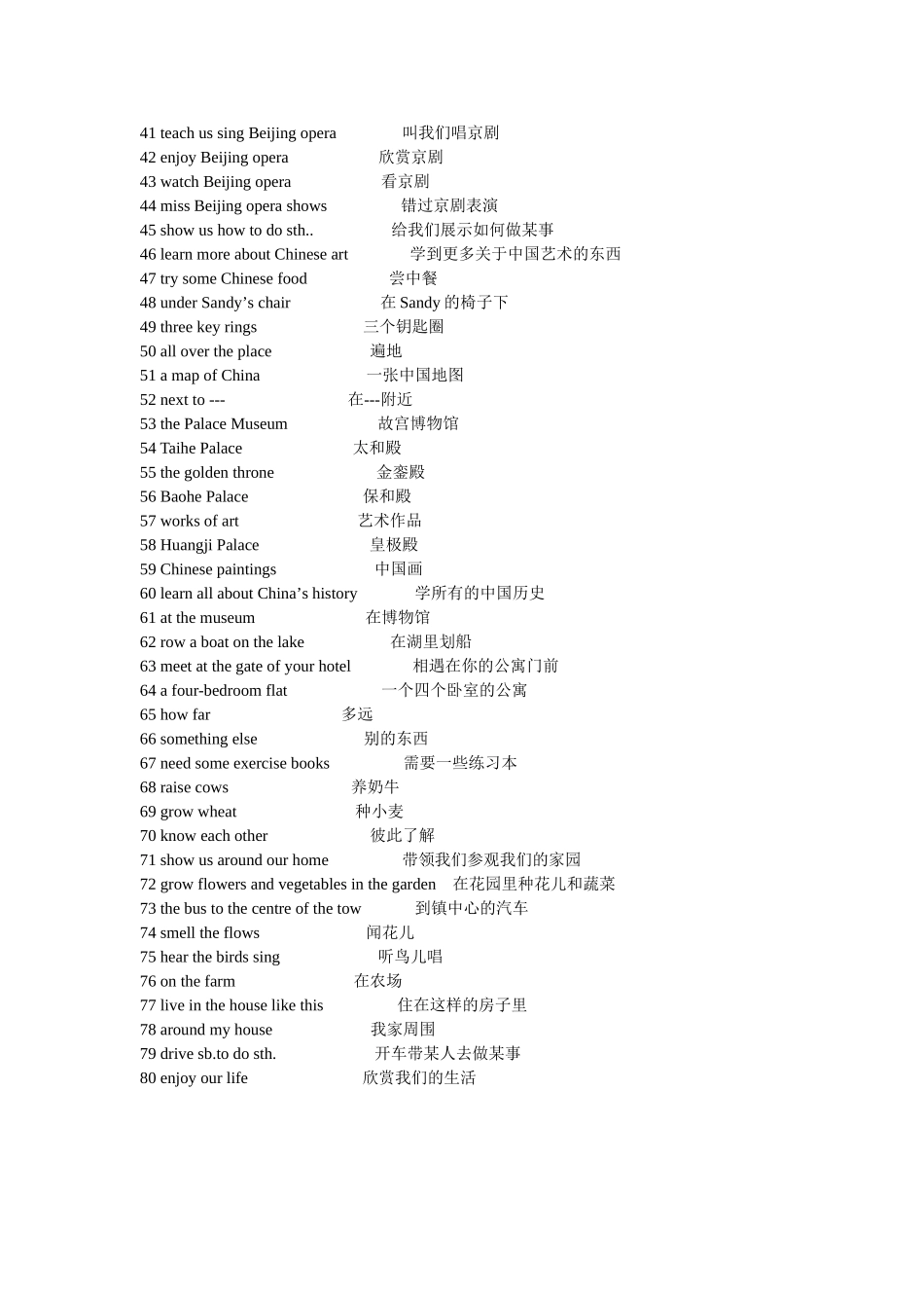 unit3phrases_第2页