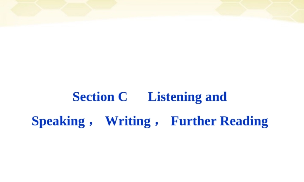 高中英语 Unit5SectionC同步精品课件 重庆大学版必修5