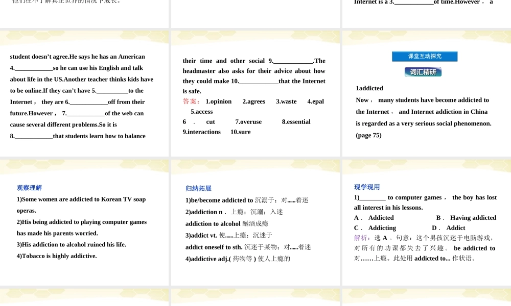 高中英语 Unit5SectionC同步精品课件 重庆大学版必修5