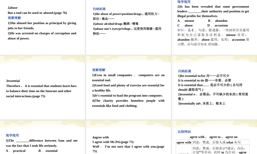 高中英语 Unit5SectionC同步精品课件 重庆大学版必修5
