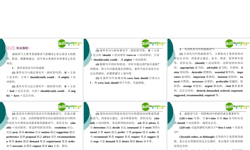 高考英语一轮复习 语法专题12课件