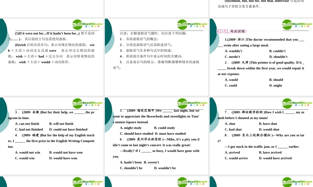 高考英语一轮复习 语法专题12课件