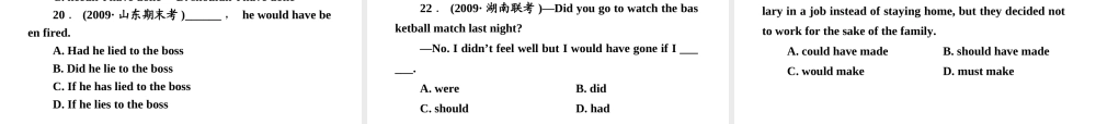高考英语一轮复习 语法专题12课件