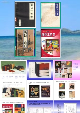 初中美术七年级封面设计课件