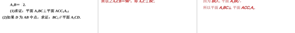 高考数学一轮复习 第7章第三节 直线与平面平行课件 文 苏教版 课件