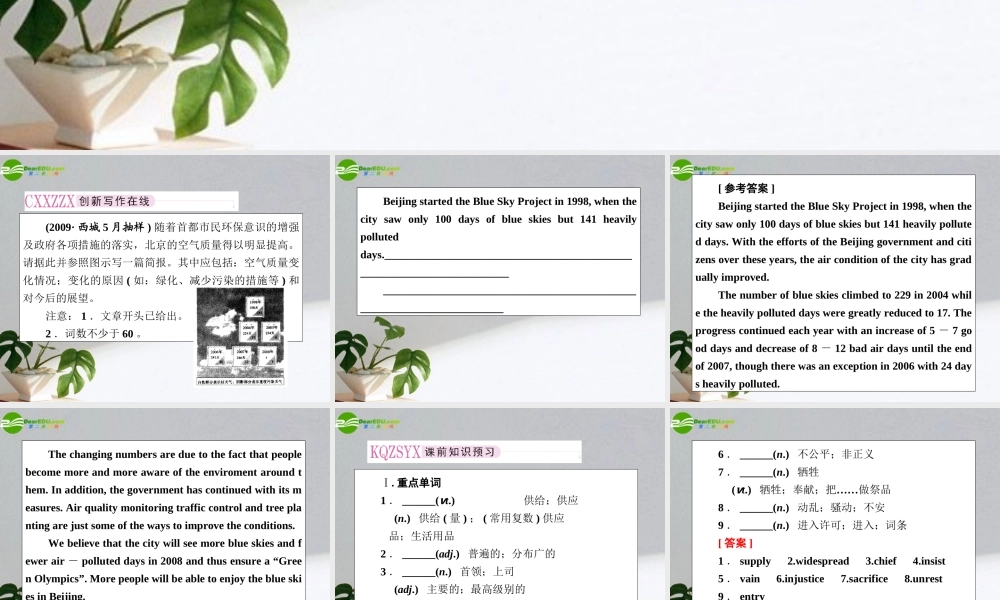 高考英语第一轮总复习经典实用学案 高二册Unit16 学案