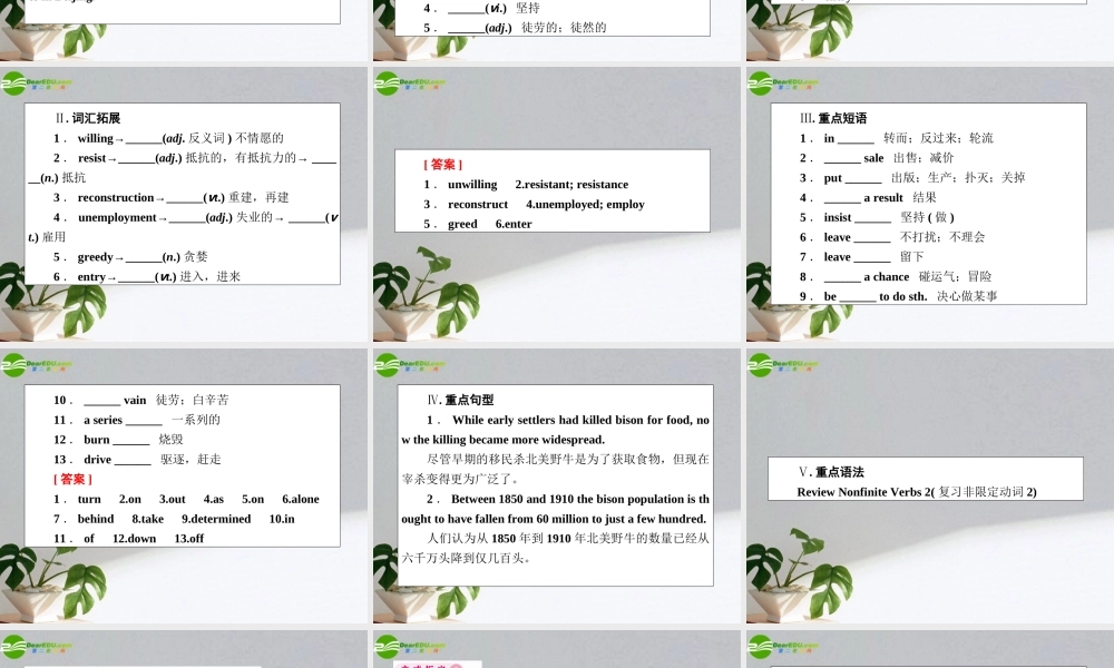 高考英语第一轮总复习经典实用学案 高二册Unit16 学案