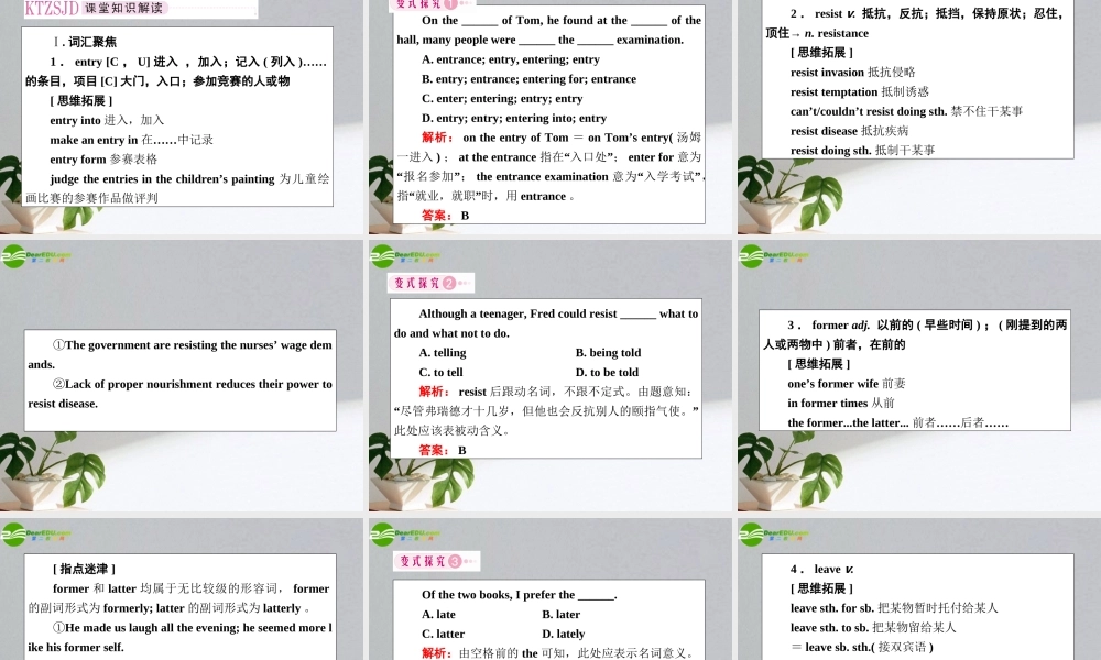 高考英语第一轮总复习经典实用学案 高二册Unit16 学案