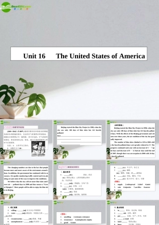 高考英语第一轮总复习经典实用学案 高二册Unit16 学案