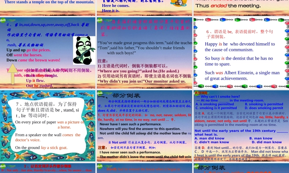 高考英语 英语语法系列之倒装句课件