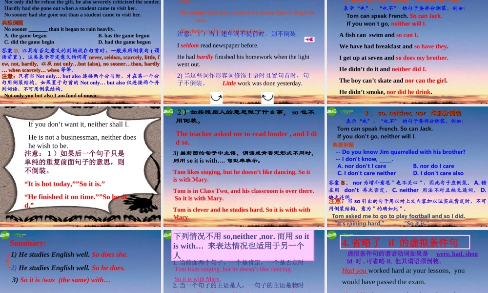 高考英语 英语语法系列之倒装句课件